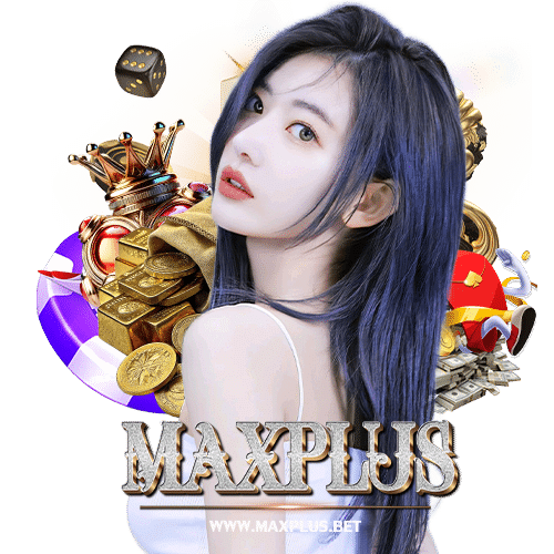 maxplus ไม่มีขั้นต่ำ